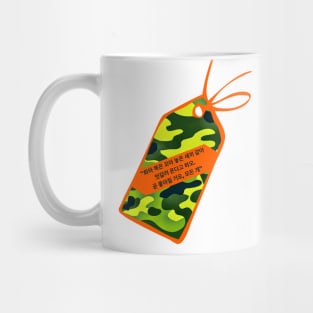 Crash Landing on You Quote HyunBin Mug